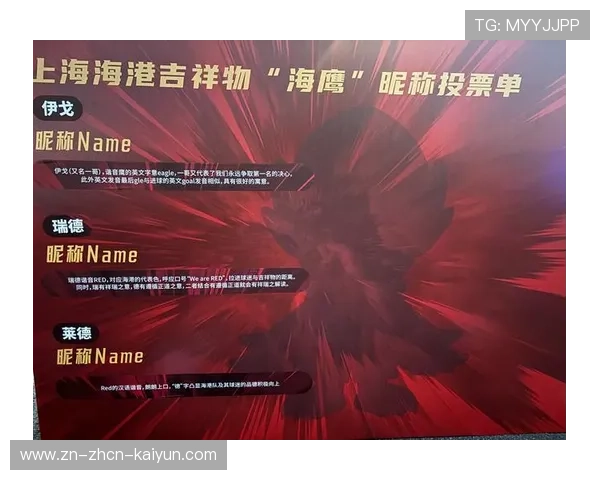 海港新吉祥物伊戈亮相范德萨助阵球队主场氛围燃爆全场