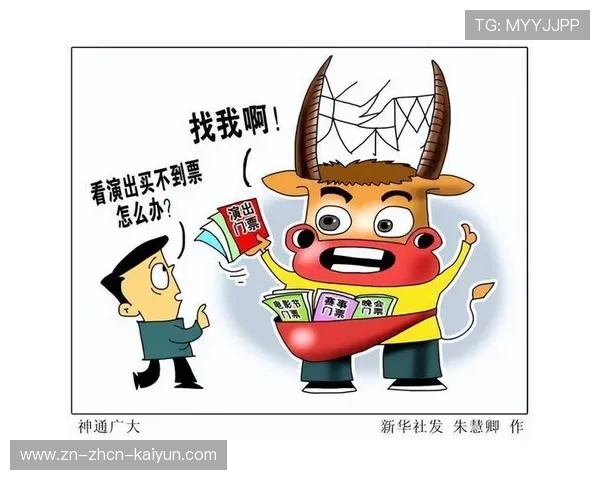 德甲打击黄牛票新系统上线,实名制购票全面推行