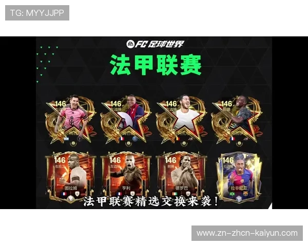 法甲与电竞联盟合作推出虚拟联赛，青年球迷互动参与度提升20%